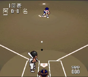 Super Koukou Yakyuu - Ikkyuu Nyuukon (Japan) screen shot game playing